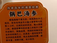 -飶香居(省博物馆店)