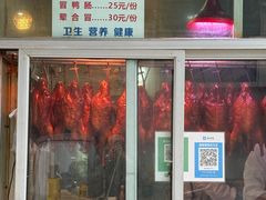-蒲氏烤鸭(百寿路店)