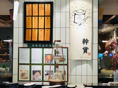-绿茶餐厅(成都天府红店)