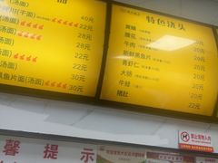 -复兴面王(河东路起源店)