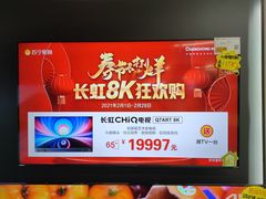 -苏宁易购(Suning Pro北京回龙观店)