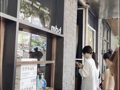 -mbd(华山路店)