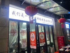 -在巷子里的烤肉店·螺蛳粉烤鱼·牛蛙(和美城店)