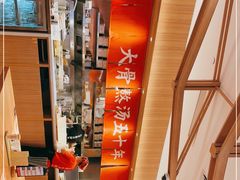 -味千拉面(瑞虹生活广场店)
