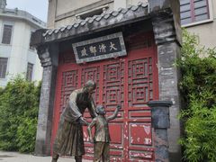 -汕头市小公园