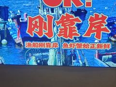 -渔民船说·北塘海鲜·天津菜·海肠捞饭(北塘古镇店)