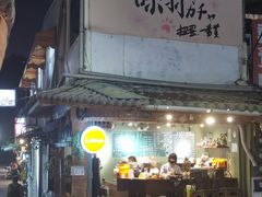 -淡水老街