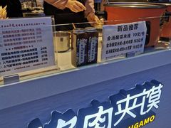 -香香渔鱼肉夹馍(荣民龙首广场店)