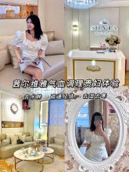 -茜尔维亚修身连锁(庆春银泰店)