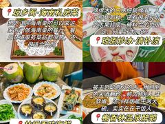 -虎婆冷饮店·海南特色炒冰(三亚湾店)