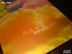 菜单-a-茶马古道(大悦城店)