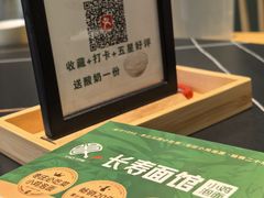 -长寿面馆(振兴路店)