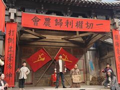 -白鹿原影视城