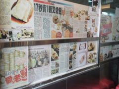 -添好运点心专门店(深水埗店)
