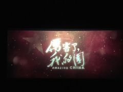 -左岸国际电影城(泉汇购物广场店)