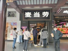 门面-麦当劳(鼓楼店)