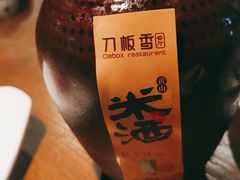 -刀板香·安徽菜(望江东路店)