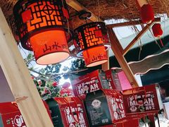 -邑家人·山水四合院