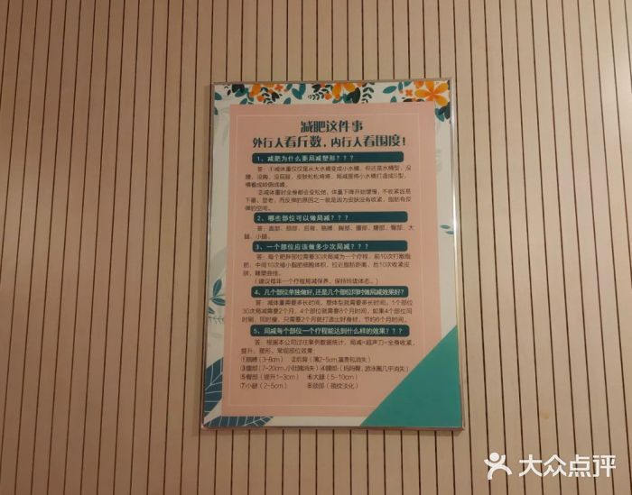 寇氏减肥(远大路店)图片