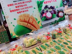-果蔬好生活超市(乐堤港店)