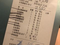 账单-红辣椒(安信商业广场店)