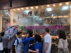 -老人和饭店(淮海中路店)