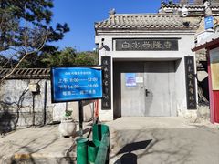 -白水寺森林公园