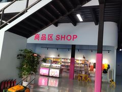 -嘿哟动霸CHUA·新潮玩运动娱乐中心·蹦床滑冰团建乐园