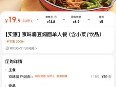 -嘉和一品粥(魏公村店)