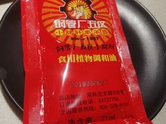 -钢管厂五区小郡肝串串香(南山店)