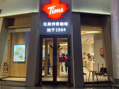 门面-Tims天好咖啡(河西万象城店)