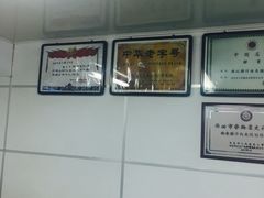 -樊记腊汁肉(竹笆市总店)