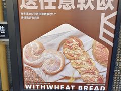 -原麦山丘(世纪金源店)