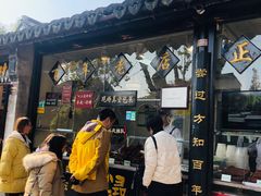 门面-浔蹄(南浔总店)
