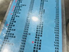 -三兴涮羊肉(荣安大街店)