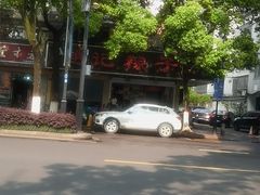 -赵记粽子(司前街店)