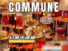 -COMMUNE幻师(天品西岸店)