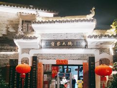 -客家大院·非遗赣南客家菜(郁孤台店)