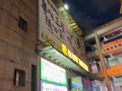 -點無缺茶楼·海鲜酒家(世博店)