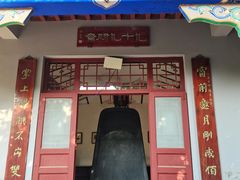 -纪晓岚文化园