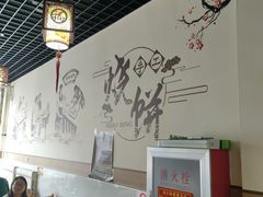 大堂-昌顺马记小吃店(昌盛园店)