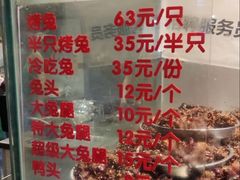 -老黄记手撕烤兔(玉林街店)
