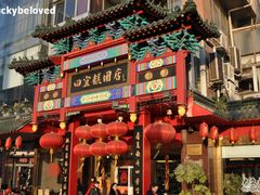 -四宜糕团店(南大街店)