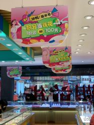 -龙凤金店(观前街店)
