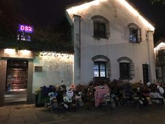 -院子餐厅·大锅菜·老杭帮(桥西直街店)