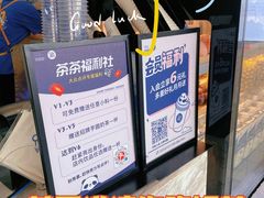 -茶百道(京溪店)