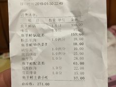 账单-三只耳冷锅鱼火锅(玉林店)