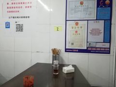 大堂-方老大馄饨(抚宁巷店)