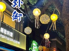-老外街
