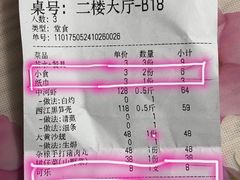 -八仔大富楼·河鲜(西江店)